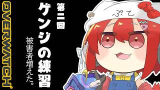 【OW】アプデ後、ランク界隈に災害をもたらす② w/被害者の方：小柳・伊波【ラトナ・プティ/にじさんじ】