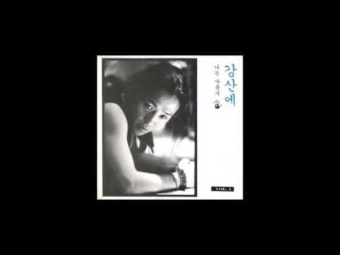 강산에 넌 할 수 있어 (가사 첨부) - YouTube