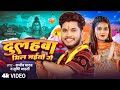 Video Rajeev Yadav दुलहवा मिल जईतौ गे Srishti Bharti New Maghi Bolbam 