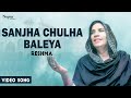 Reshma Sanjha Chulha Baleya Punjabi Hit Song Nupur Audio