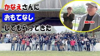 第2回奥三河おもてなしミーティングに行ってきたよ