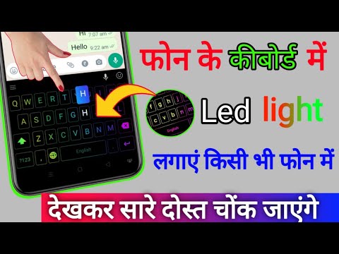 फोन के keyboard में led लाइट लगाएं किसी भी फोन में देख कर चौंक जाएंगे // phone keypad light apply