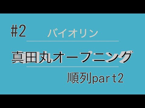 数学科 天才音楽家「予備校講師」が教える数学#2　順列part2