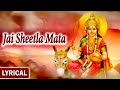 Jai Sheetla Mata Aarti जय शीतला माता Aarti With Lyrics Hindi Devotional Song
