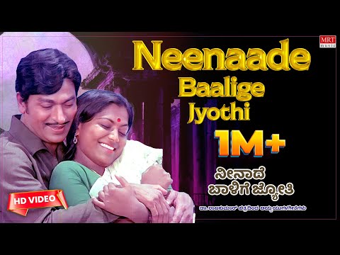 Neenaade Baalige Jyothi - HD Video Song Hosa Belaku | Dr. Rajkumar, Saritha Kannada Old Song