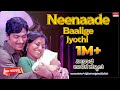 Neenaade Baalige Jyothi HD Video Song Hosa Belaku Dr Rajkumar Saritha Kannada Old Song