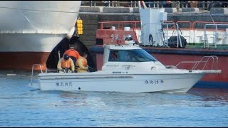 preview picture of video '横浜消防 救助艇ゆめはま Yokohama City Fire Bureau Rescue Boat Yume-hama'