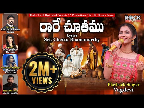 Rare Chuthamu | Telugu Latest Christmas Song 2024 | Rock Church | Vagdevi | Rock Church Hyderabad