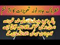 Khatarnak Jadu Tawezat Ka Tod Most Powerful Ruqyah Black Magic Remove From Body Ruqyah
