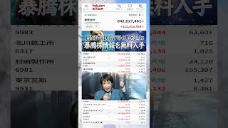 #NISA,#新NISA,#つみたてNISA,#iDeCo,#配当金,#配当利回り,#決算,#決算分析,#業績,#企業分析,#銘柄分析,#株予想,#株の買い方