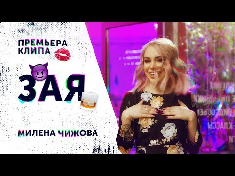 download lagu mp3 mp4 милена зая, download lagu милена зая gratis, unduh video klip милена зая