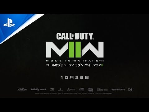 コール オブ デューティ モダン・ウォーフェアII