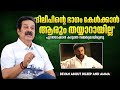 ദിലീപ് മാറി നിന്നത് ദിലീപിന്റെ നല്ല �