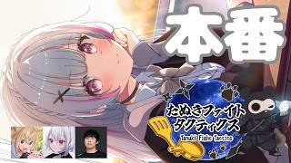 【TFT】たぬき杯本番。3度目の優勝TFTを制する【空澄セナ/ぶいすぽっ！】