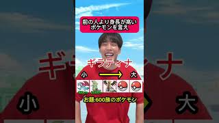 ポケモンを大きくしろ