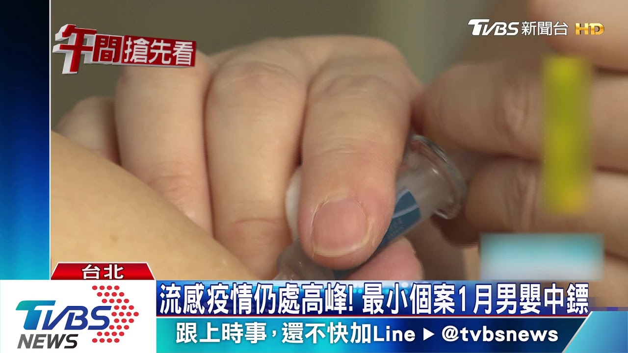 中研院研發新流感疫苗 防禦力大增3-4倍