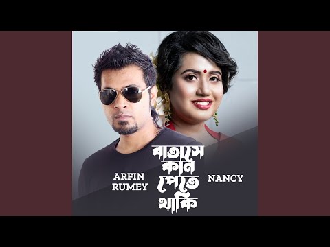 Batashe Kan Pete Thaki