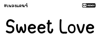 Download lagu #เพลงแดนซ์ Sweet Love (กำลังฮิตในTikTok วัยรุ่นชอบมากๆ) | AA REMIX mp3 Download lagu #เพลงแดนซ์ Sweet Love (กำลังฮิตในTikTok วัยรุ่นชอบมากๆ) | AA REMIX mp3