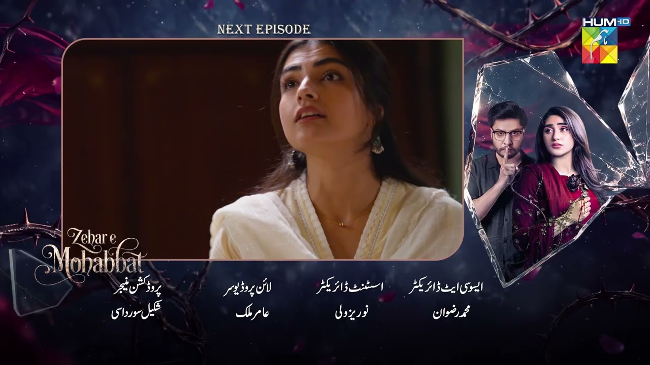 Zehar-e-Mohabbat – Episode 04 Teaser  [ Zoha Tauqeer - Omer Shahzad ] 29 Aug 2026 - HUM TV