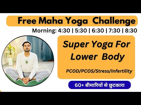 🔴 Free Live Yoga Live - Super Yoga For Lower Body & face Yoga | Morning- Subhash Yogakro Live