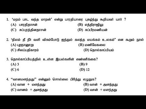 🎯Group 4 - இன்னும் 28 நாள் - 💯/💯 Tamil கடைசி நிமிட Revision Group 4 Prepration Tamil
