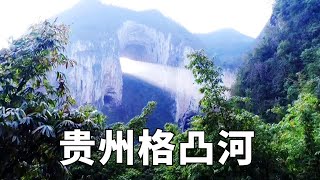 Video : China : GeTu River scenic area, GuiZhou