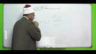 صورة شذا العرف في فن الصرف 02