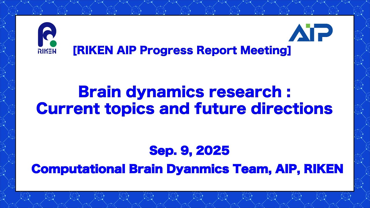 RIKEN AIP PRM Series- Computational Brain Dynamics Team(Sep. 9, 2025) thumbnails