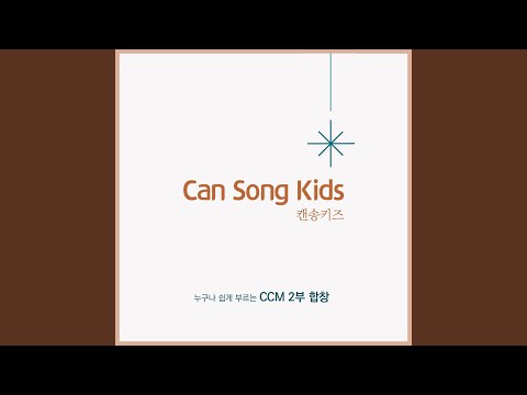 이 시간 너의 맘 속에 (Instrumental)