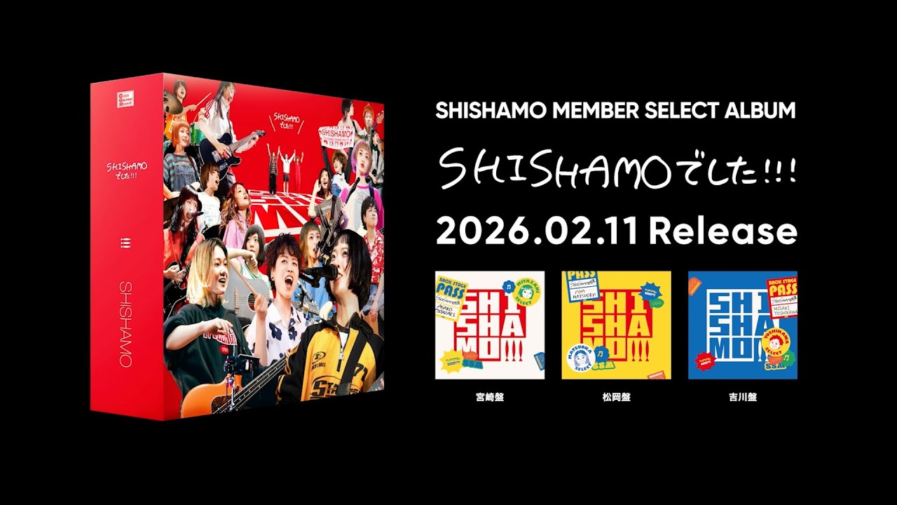 SHISHAMO MEMBER SELECT ALBUM「SHISHAMOでした!!!」Teaser