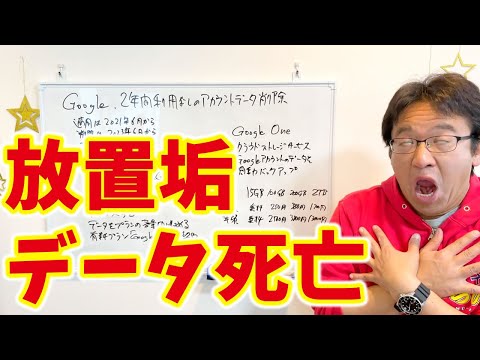 Google は、ユーザーから特定のデータを削除しますが、ユーザーはそれについて何もすることができません (またそうする必要があります)。