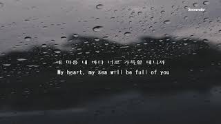 Jeong Sewoon (정세운) - My Ocean (나의 바다) Lyrics Eng/Han