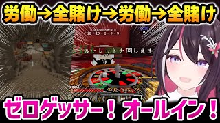 ラムベガスで沼り、地下労働から抜け出せなくなるあずきち【AZKi ホロライブ】