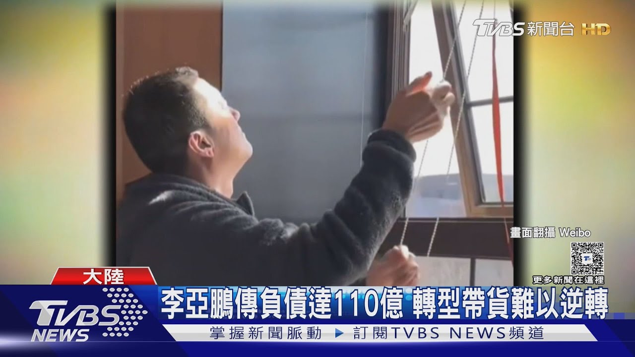 李亞鵬負債110億宣布2度離婚!掰了小19歲嫩妻
