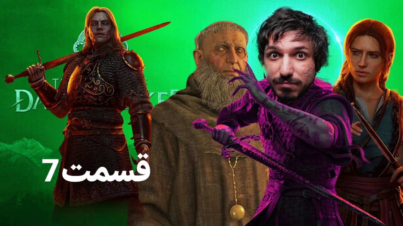 THE DAWNWALKER EP7 دیگه امبروس دیگه؟