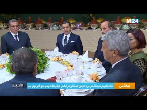 جلالة الملك يقيم مأدبة عشاء على شرف المشاركين في الملتقى الدولي للفلاحة ترأسها سمو الأمير مولاي رشيد