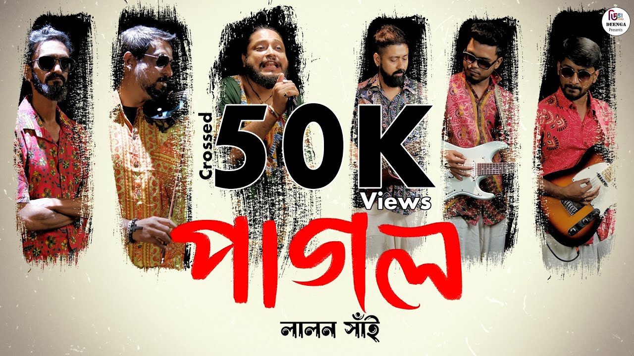 Deenga Ghum Bhangche folk-rock music video trilogy directed and shot by Sargam Biswas