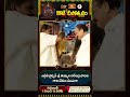 శ్రీ ముప్పవరపు వెంకయ్య నాయుడు గారికి ఆత్మీయ సత్కారం | Sri Muppavarapu Venkayya Naidu | Bhakthi TV - Video
