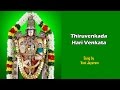 Thiruvenkada Hari Venkata - Perumal Songs
