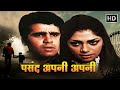 धोके का खेल पसंद नापसंद की बातें SIMI GAREWAL MO