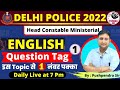 English for Delhi Police Head Constable | Question Tag  | Lecture 1 |   Parmar SSC