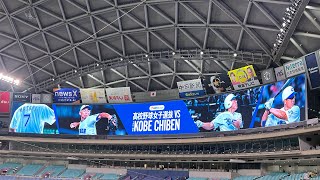 2025/8/31 高校野球女子選抜 VS イチロー選抜 KOBE CHIBEN スタメン発表