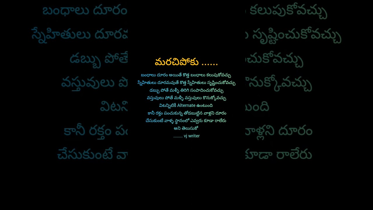 #quotations #quotes #manchimatalu #inspiration #viral #ytshorts_ #reels #shorts #trending #life