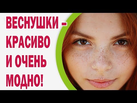 Веснушки у людей с карими глазами Веснушки фото на спине