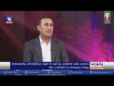 سەیری ڤیدیۆکە بکەن .. خورماتوو کوردستانیبوونێک لە سنوری حەمرینەوە