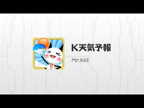 K天気予報（傘アラーム～今日、雨ふるの？～） Video