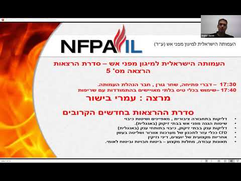 שימוש בכלי טיס בלתי מאויישים בהתמודדות עם שריפות