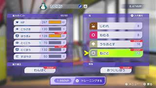 ぽきもん