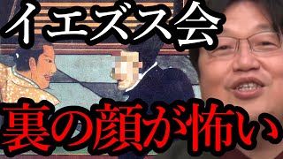 イエズス会の意外な実態とは 秀吉は怒った