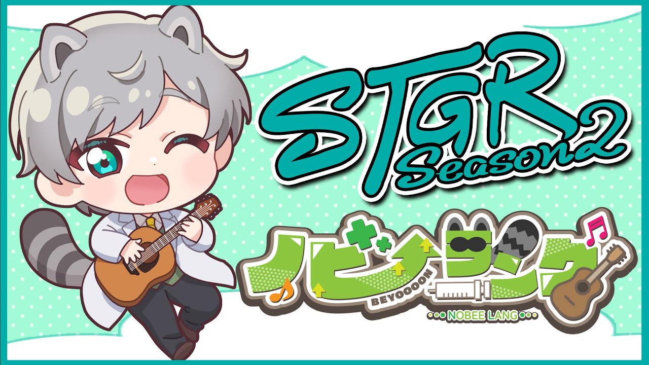 【 #ストグラ season2】真の開店【ノビーラング/救急隊】